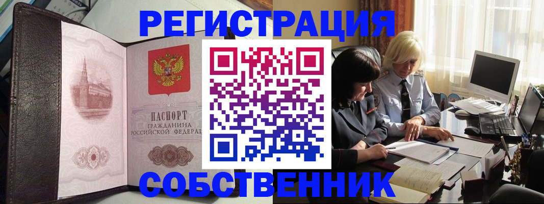 прописка паспорт в Россоши